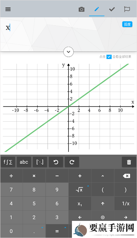 Maple Calculator