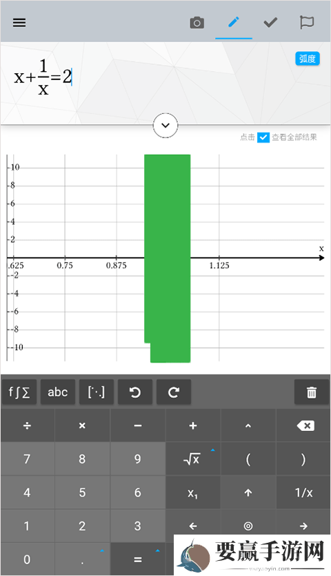 Maple Calculator