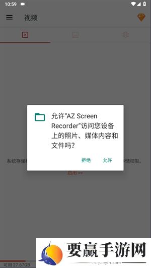 AZ Screen Recorder高级版