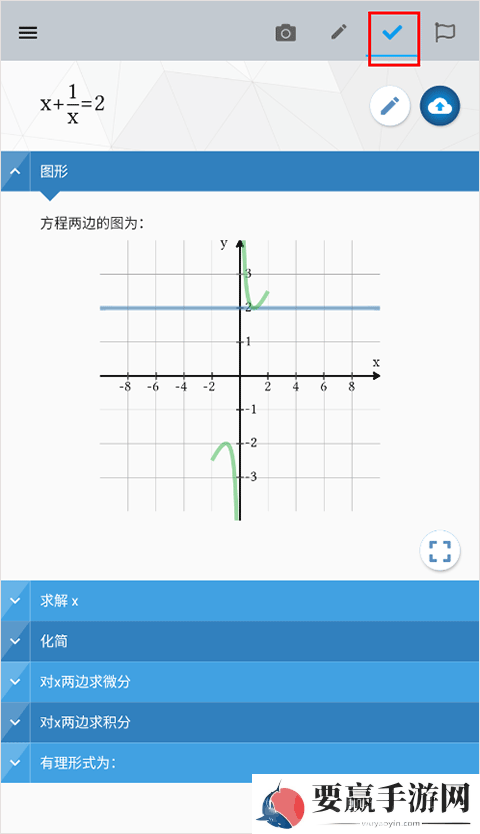 Maple Calculator